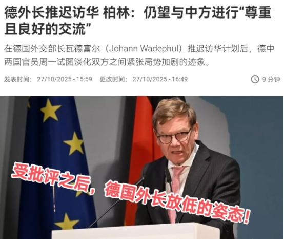 德国外长被“中断”访华之路后，德国国内各界“火力全开”！任何指责中国的行为都是愚