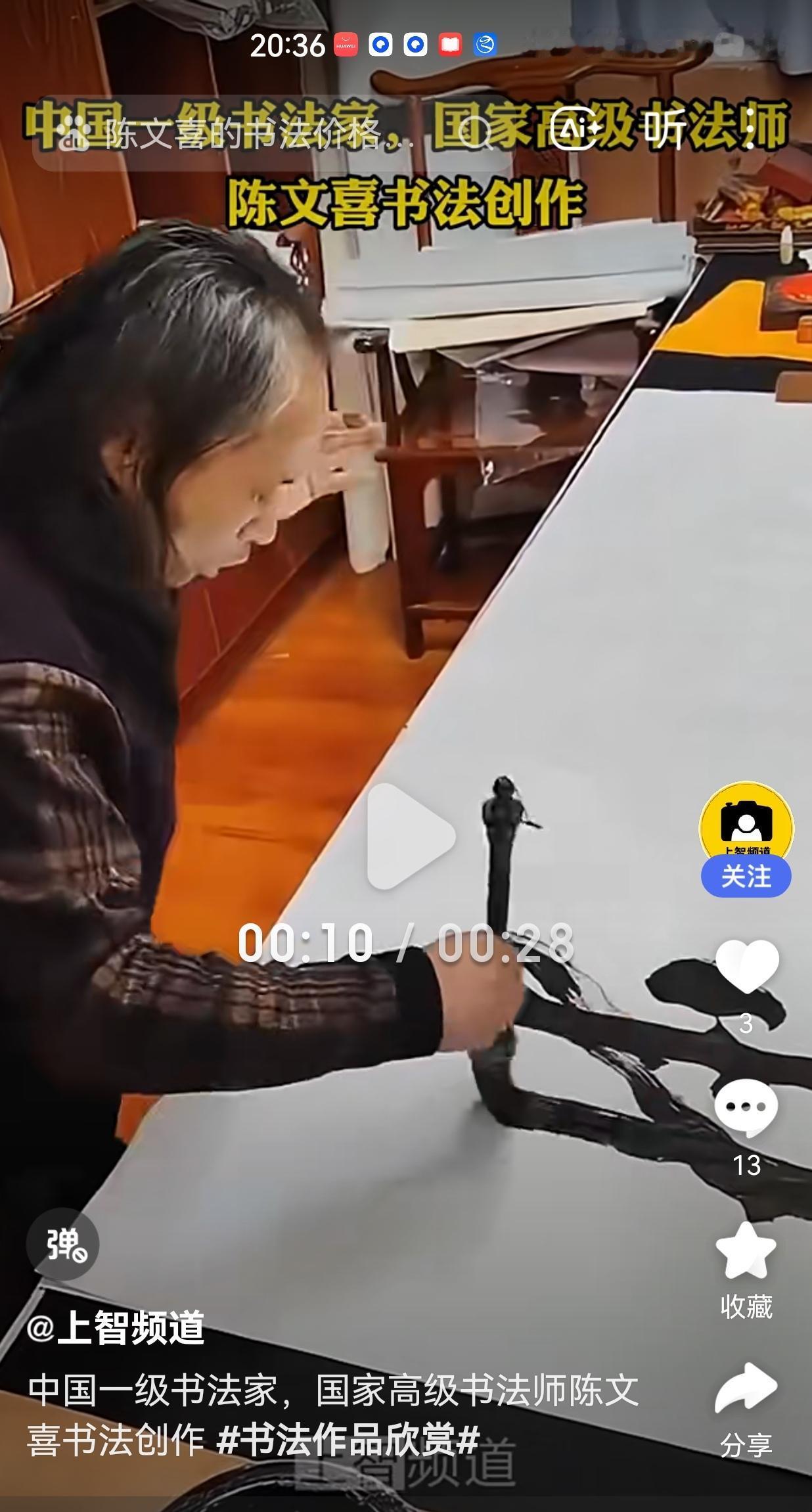 中国书法是中国文化中的瑰宝以汉字为载体、毛笔为工具，通过笔墨线条展现独特艺术魅力