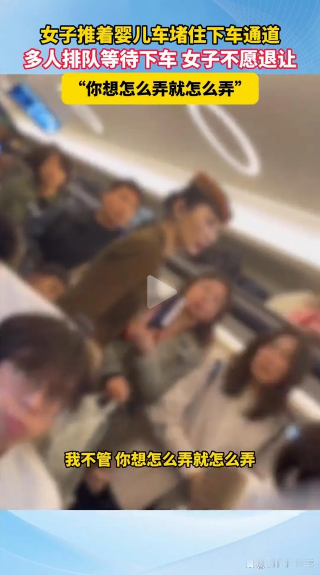 这下好了，不止她家里人，全国都知道了！武汉一高铁上，乘客们到站准备下车，结