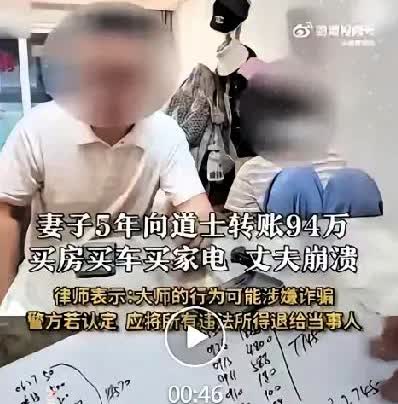 今天这事儿太让人气愤了！江苏的张先生结婚两年，一直被妻子王女士骗得团团转。王女士