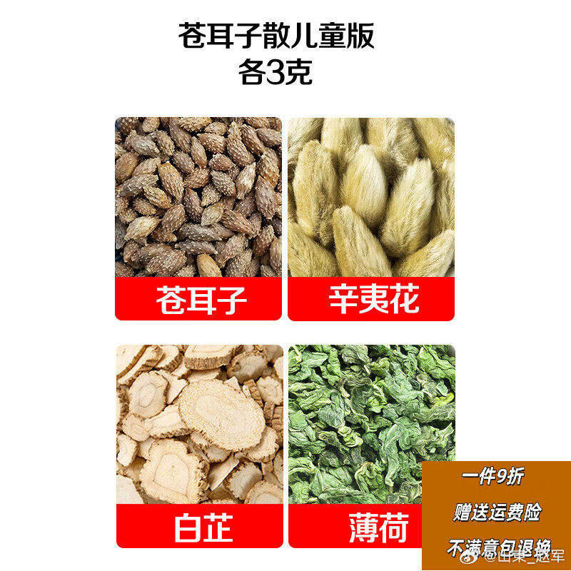 苍耳子+辛夷花+白芷：三味药搭出的“通鼻妙方”，专克这些鼻毛病在中医调理鼻部问题