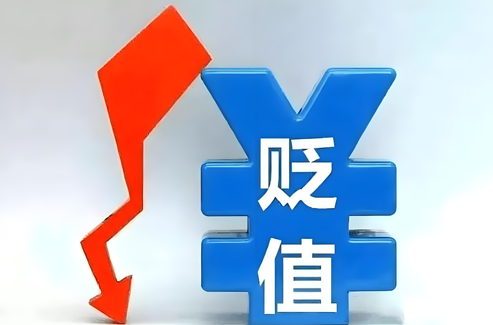 未来五年，国内贬值最快是这10样东西。第一，三四线城市的远郊新房。别跟我