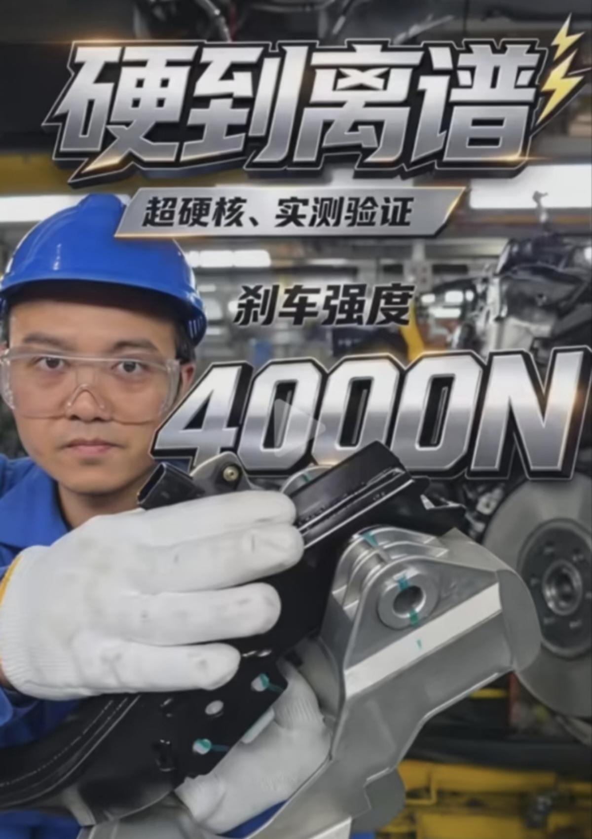 别克：“我的刹车比你A柱还硬”。别克致境车型刹车踏板静态极限承压可达4000牛。