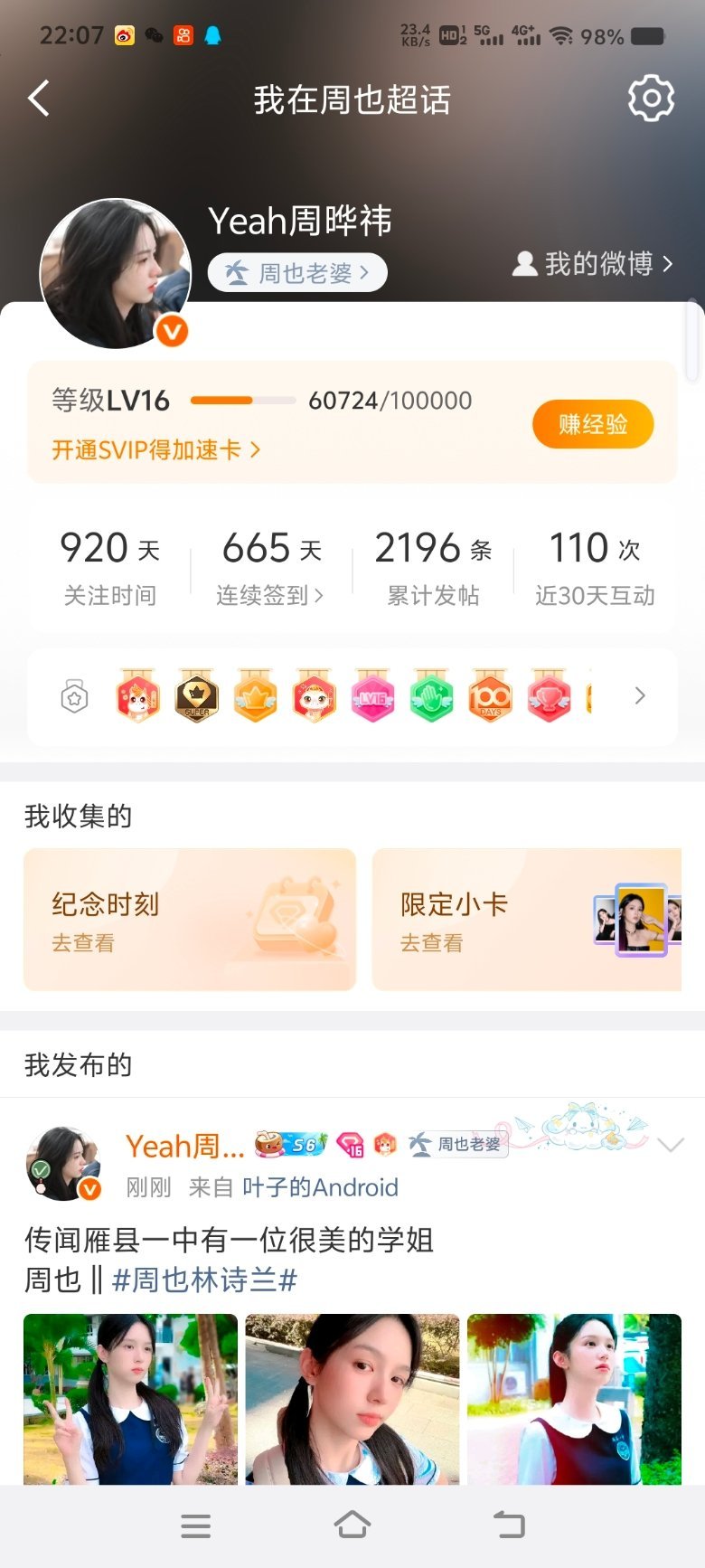 这个稠东西怎么又改了我真的受不了了