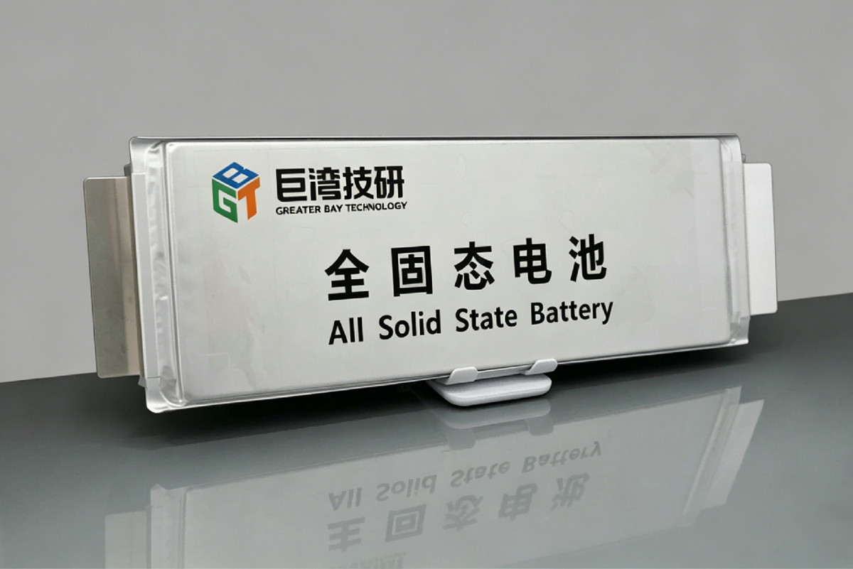 日前，由广汽集团支持的电池生产初创企业巨湾技研宣布，目标在今年推出全球首款可量产