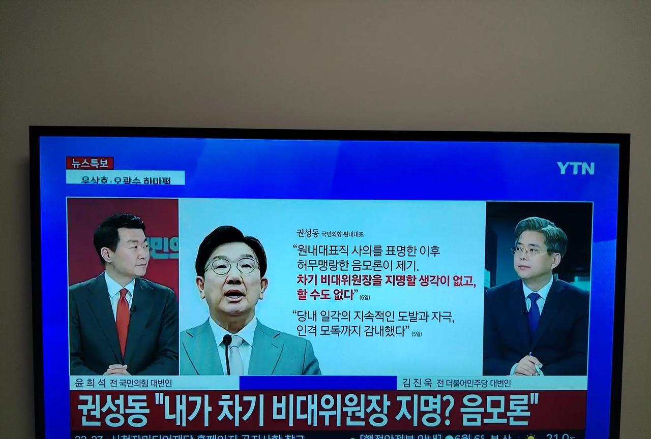 李在明当选总统后，韩国似乎一切都要回归平静了，唯一不平静的就是国民力量党。这两