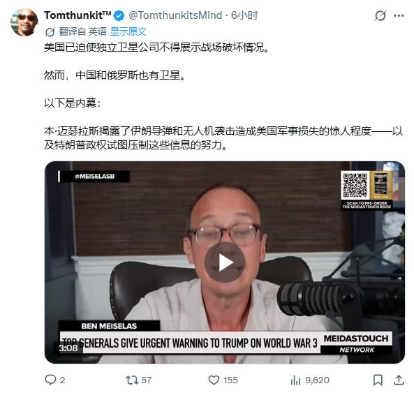 美国政府试图掩盖被伊朗袭击造成的损失，强令媒体不得展示西方商业卫星公司发布的照片
