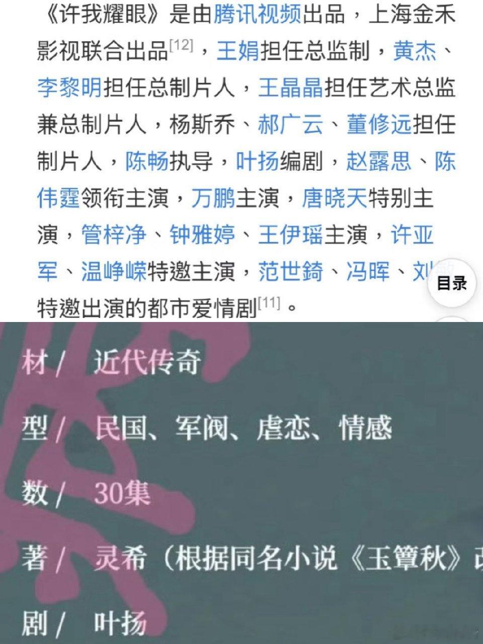 玉簟秋许我耀眼同个编剧希望玉簟秋也能延续这种高水准[爱心][点赞]编剧的风