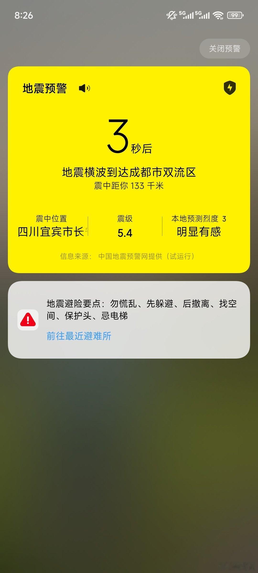 四川长宁地震一大早遭遇地震，很多人直接被晃醒。浅源地震体感格外明显，不少周边城市