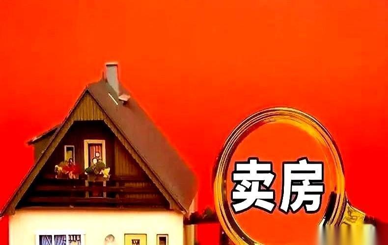 对门那套房，卖了。72万。我邻居，连本带装修，一把亏进去五十多万。就前两天