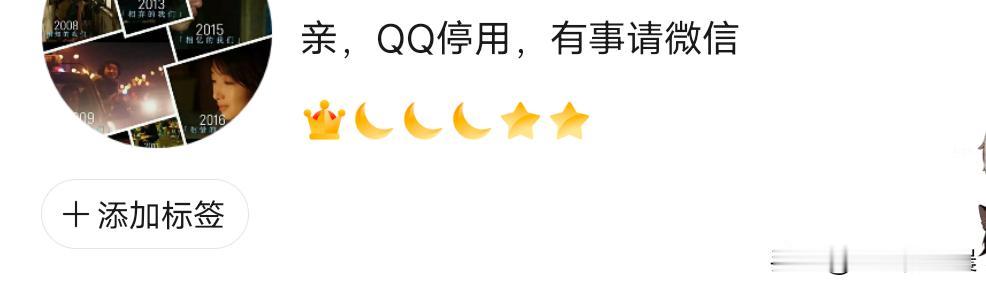 刚才小侄子告诉10后都用什么社交软件嘛都是用扣扣了，而且还告诉我用微信已经落伍