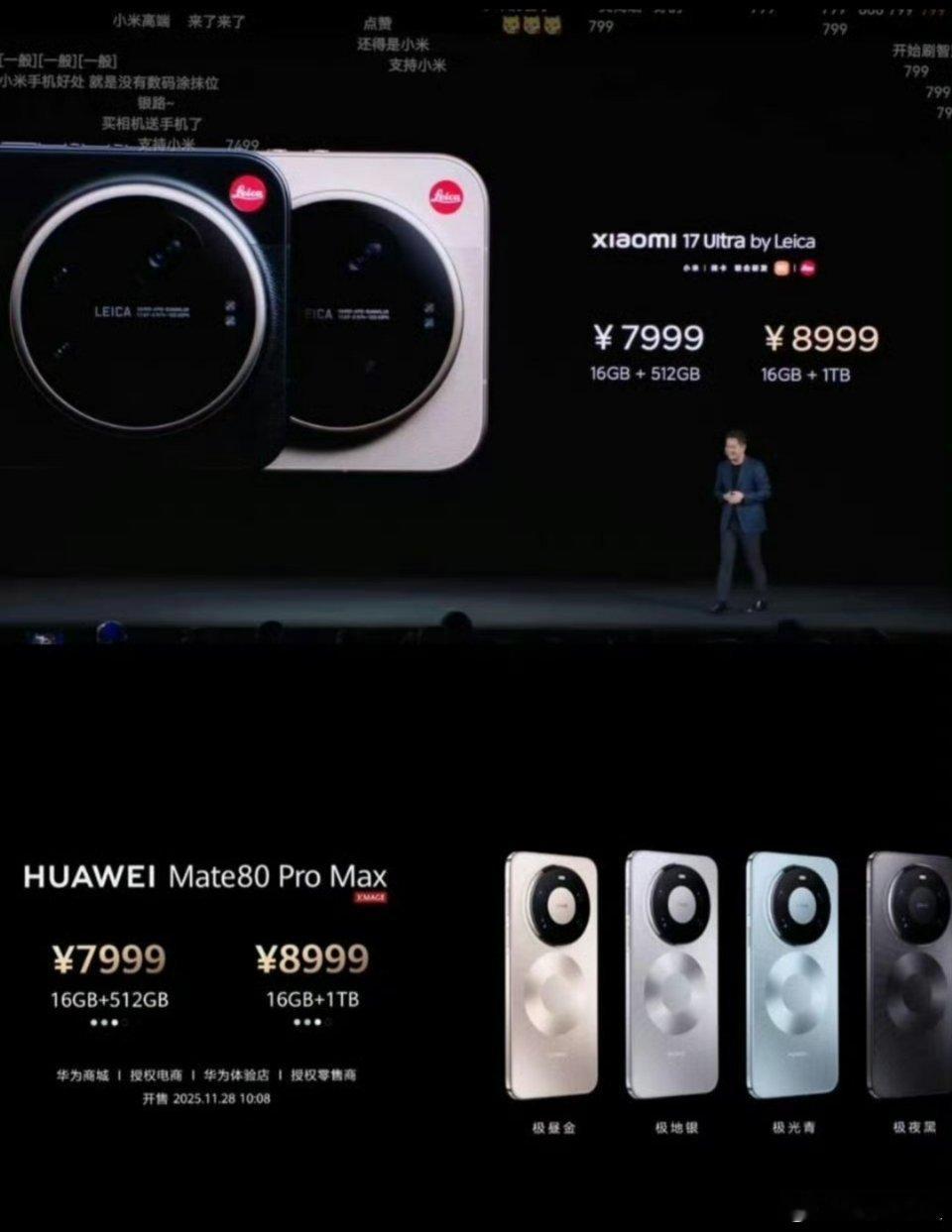 没想到吧，有一天小米手机顶配跟华为手机顶配一样的价格。“这个世界终究不会是强者恒