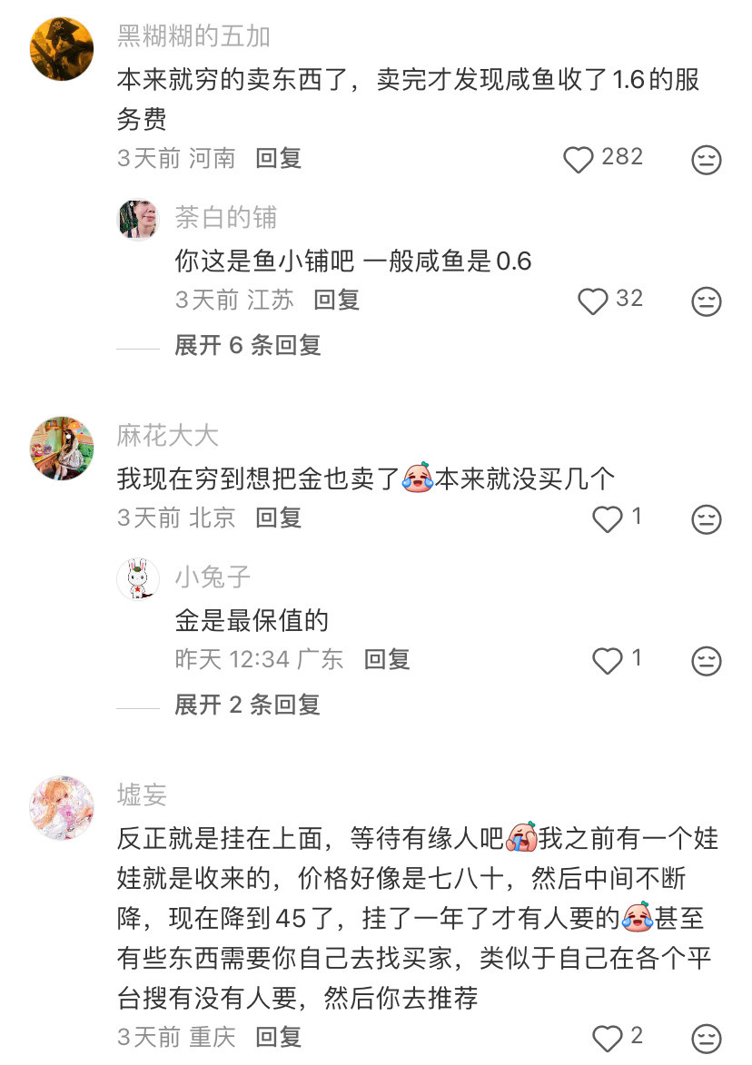 终于理解古代人一缺钱为什么就往当铺跑了