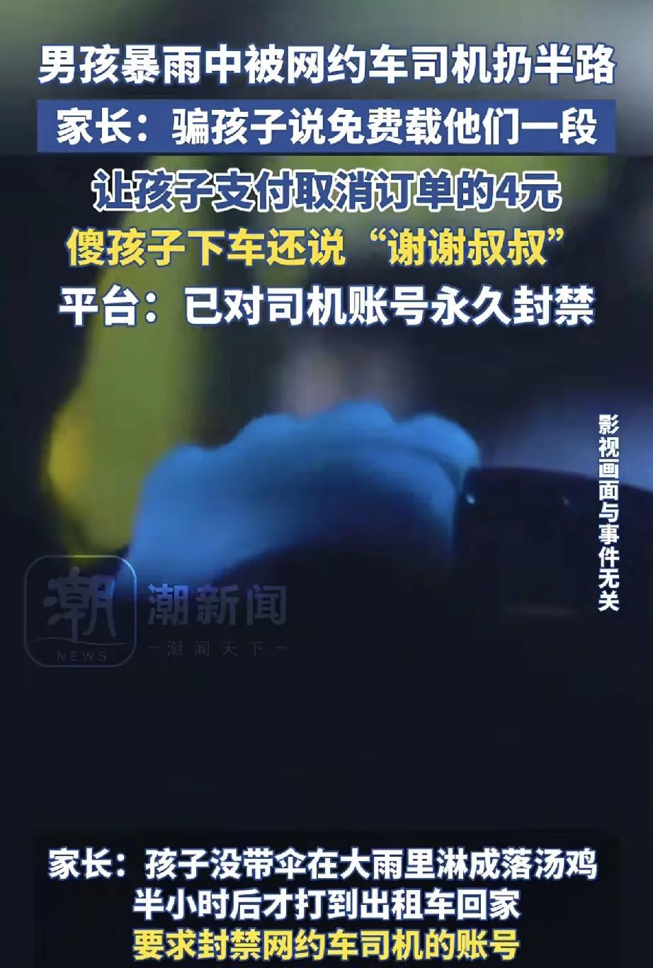 近日，天津发生一起网约车甩客事件，引发社会关注。7月2日，天津的武先生在社交平台