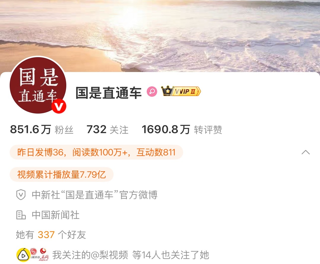 闫闯自身不正何以大放厥词官媒下场了，闫闯这次估计要被处理了吧？