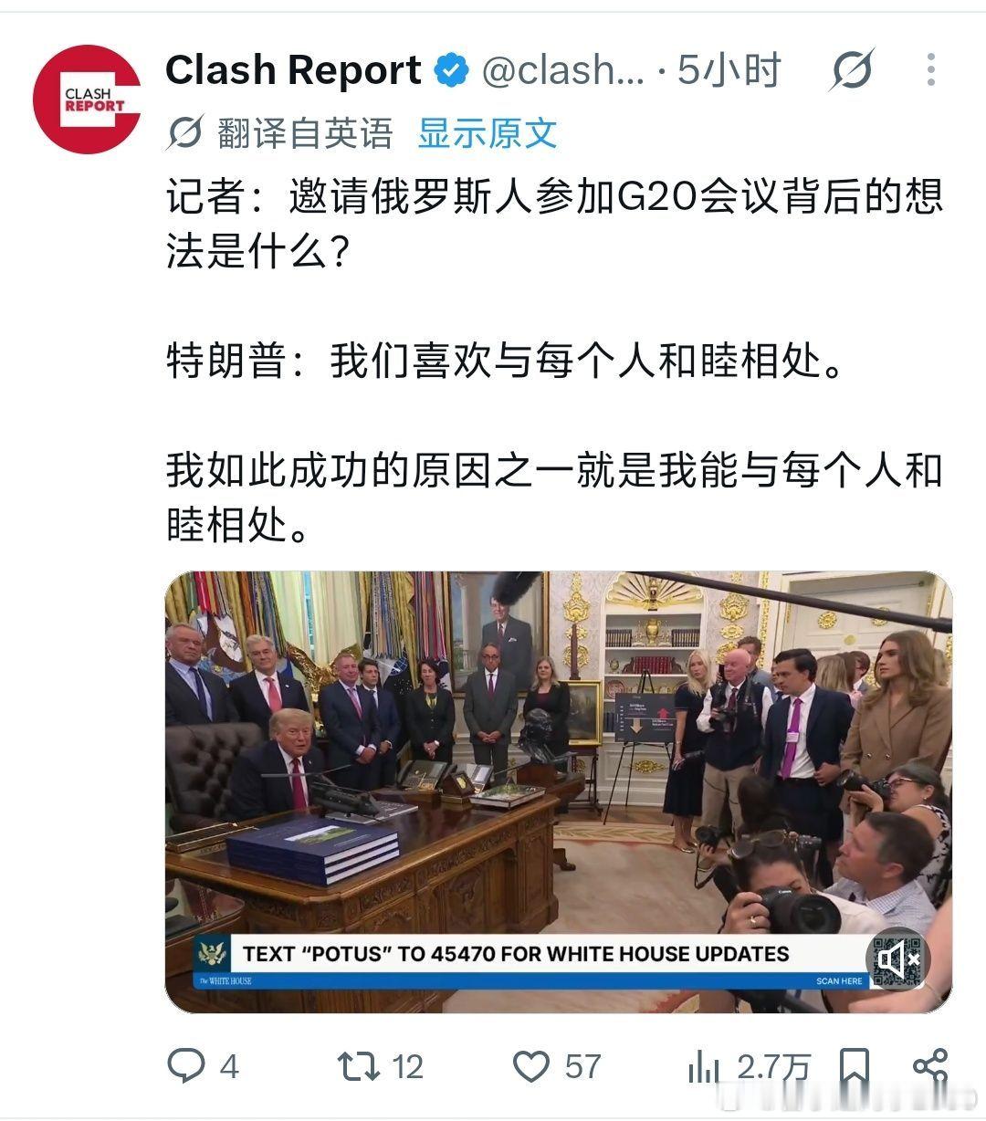 如果每天像川普一样的自信精神状态该多好​​​