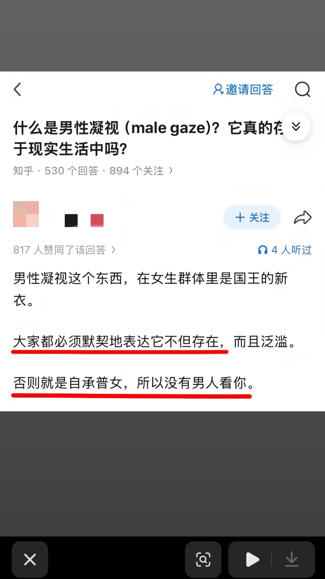 【？】