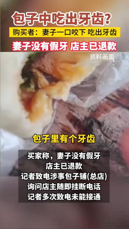 “严查到底！”近日，四川西充，一男子早上遛弯时给妻子买了包子吃，没想到妻子一口咬