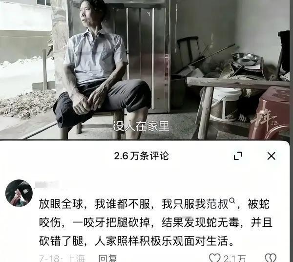 塞翁失马，焉知非福。结果娶了超级计算机母体