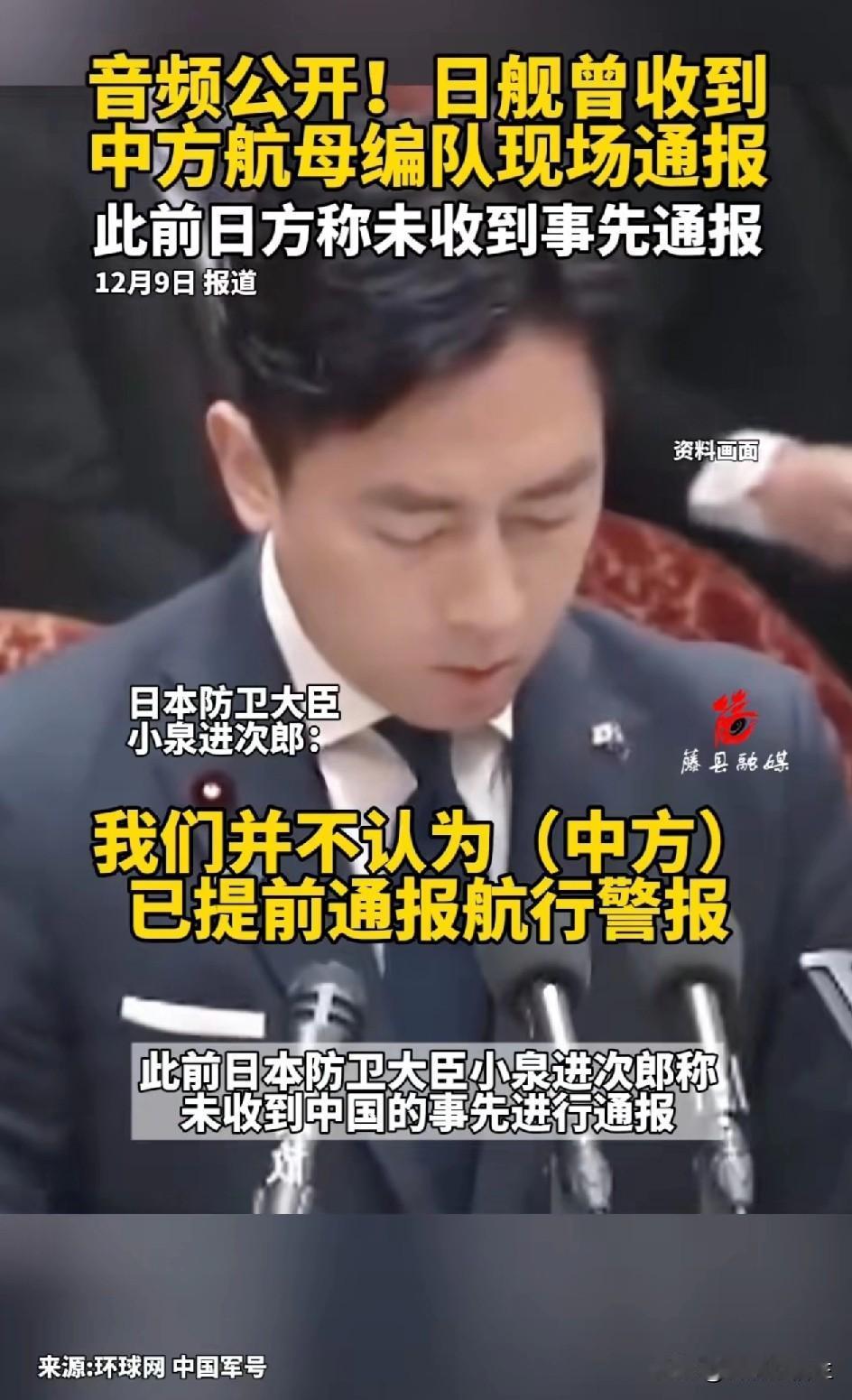 攻击前的最后通牒！日本炒作雷达照射事件的目的何在歼-15火控雷达两次对小本子