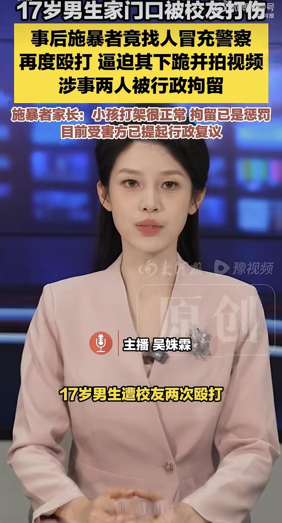 山西运城，17岁男生在家门口被同学殴打，家长报警后，对方竟找了几个社会青年冒充警