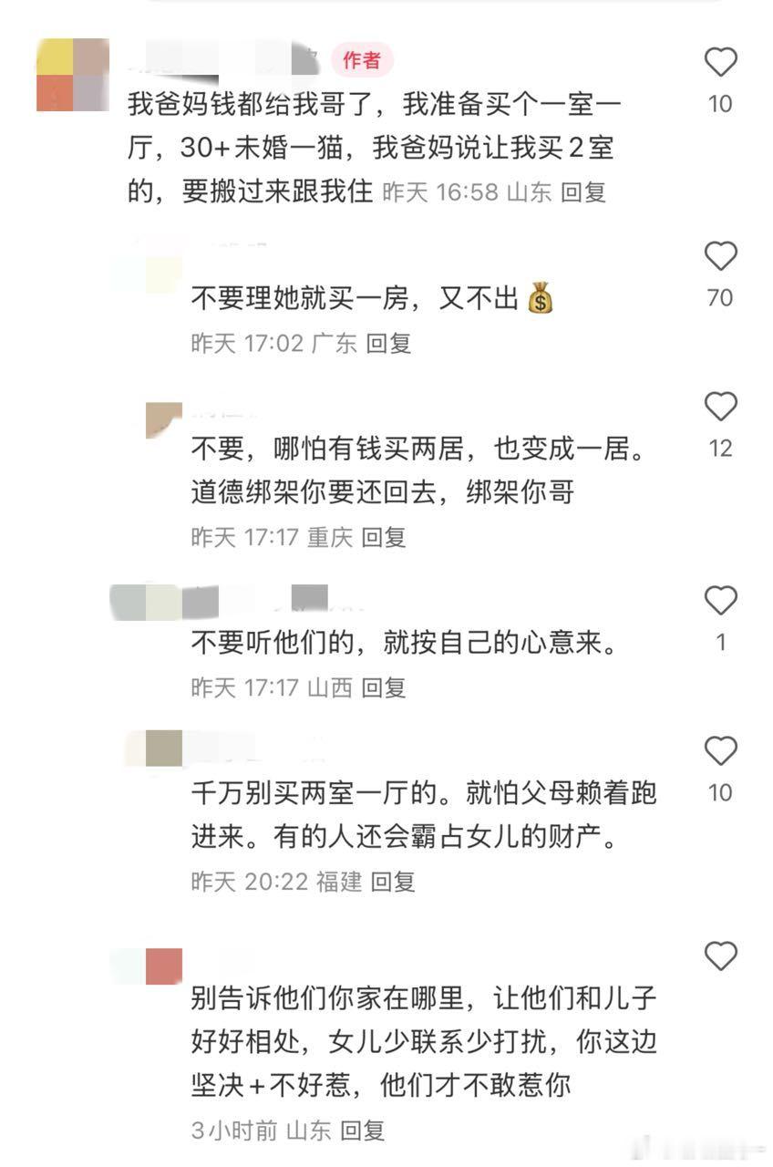 父母很明显想霸占她的房子