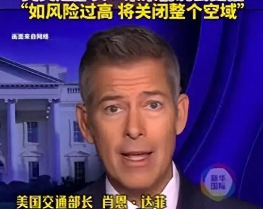 看到一条新闻，后背直发凉。美国交通部长居然公开说，如果情况再没有好转，他们可能被