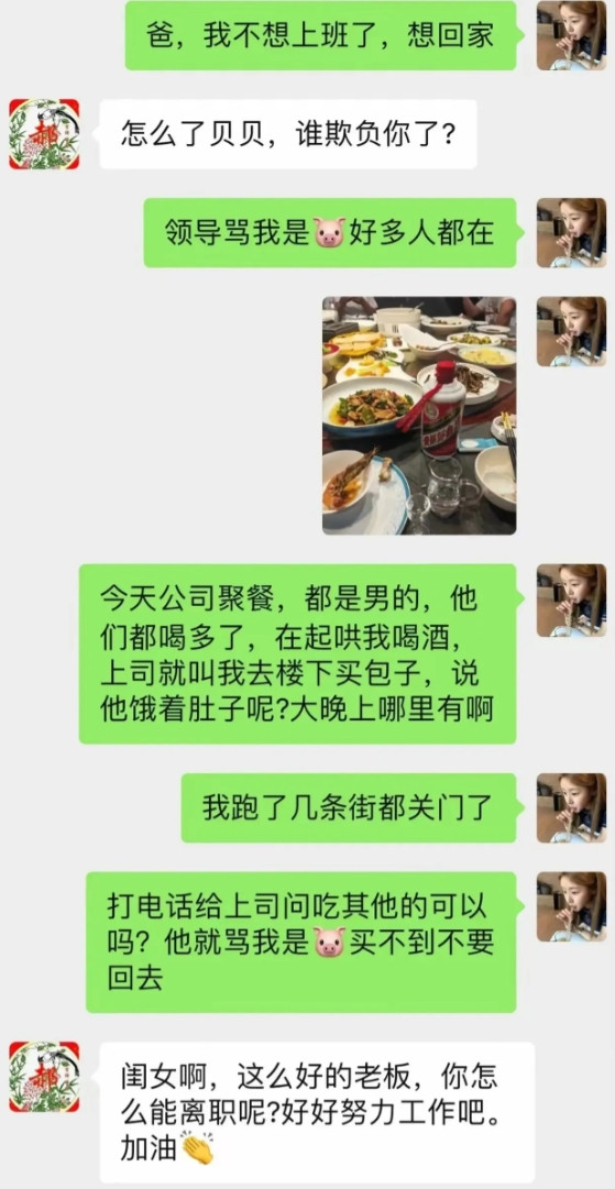 这孩子真的不懂，上司在护她呢