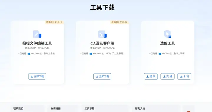重大改革! 浙江省委书记王浩宣布, 浙江省统一招投标交易平台启用