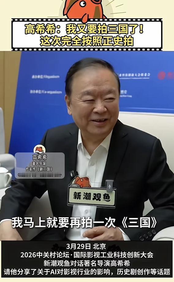 康凯为了演张飞，两个月吃胖30斤，胃都吃出问题了！结果呢？这个角色让他被