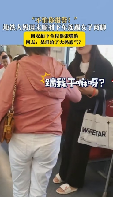 上海，大妈未能及时下地铁，于是踹地铁门泄愤，又无端迁怒身旁女子并踹她。面对女子要