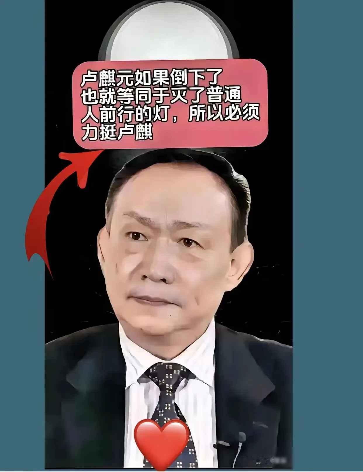 卢麒元开炮了！卢麒元点名专家双标，网友炸锅，你根在哪儿？1月6日，卢麒元