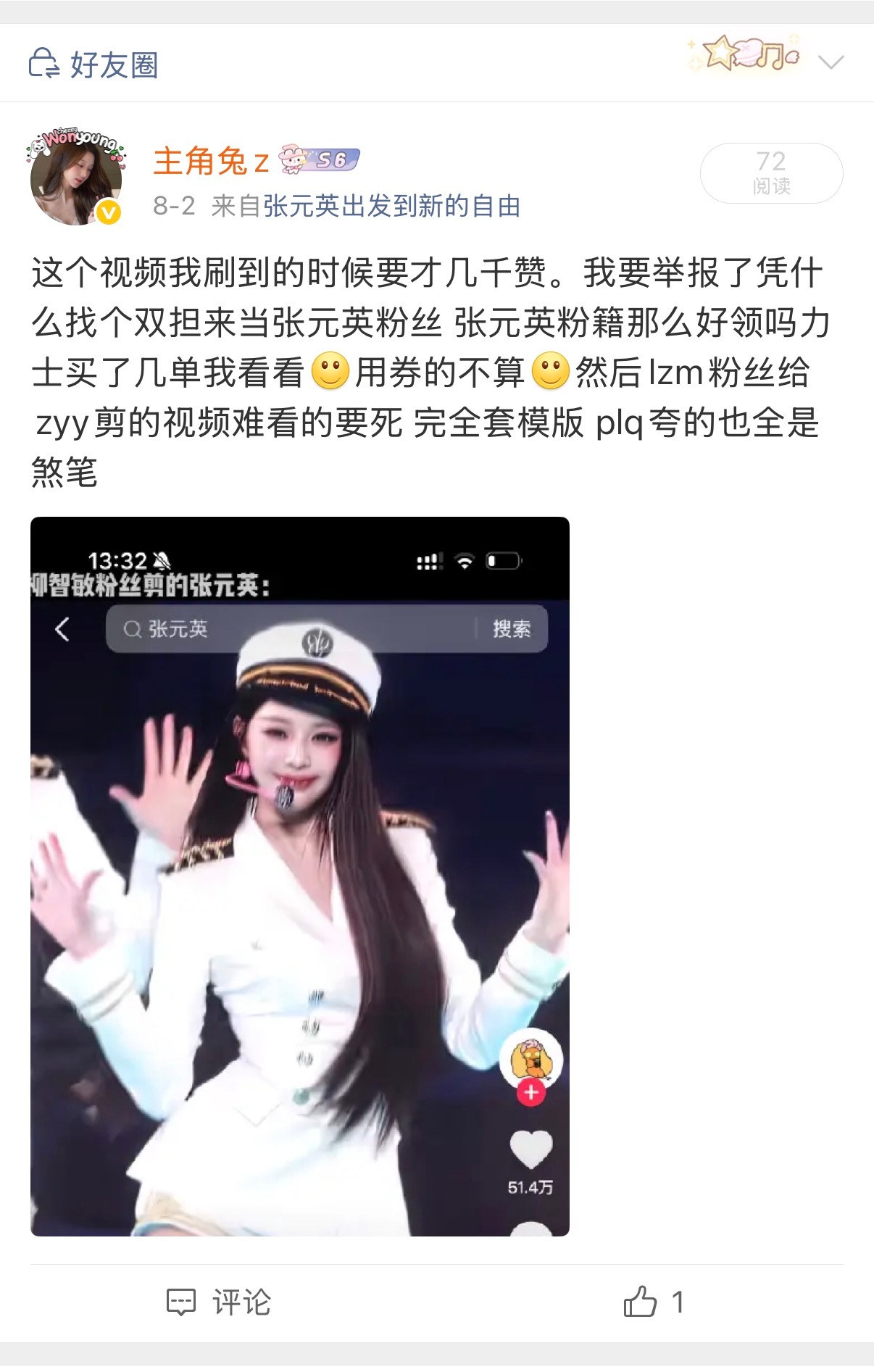 这个时候我就应该拿枪爆了你们的头