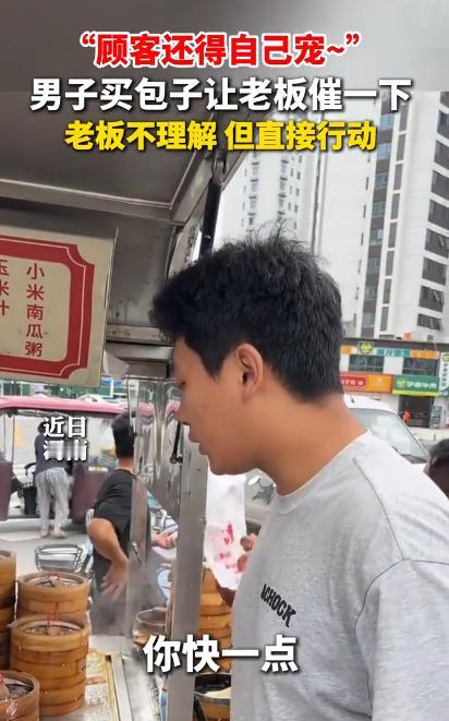 笑不活了！9月1日赣南红报道，河南一小伙去买包子，发现包子还没蒸熟，就跟老板说能