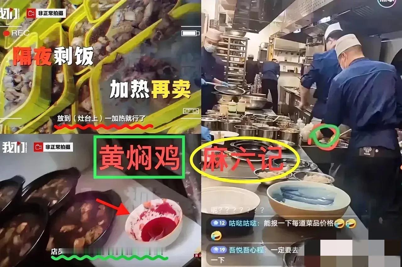 汪小菲这次躺赢，全靠同行的衬托，黄焖鸡事件一出，就知道麻六记店铺的现炒现卖