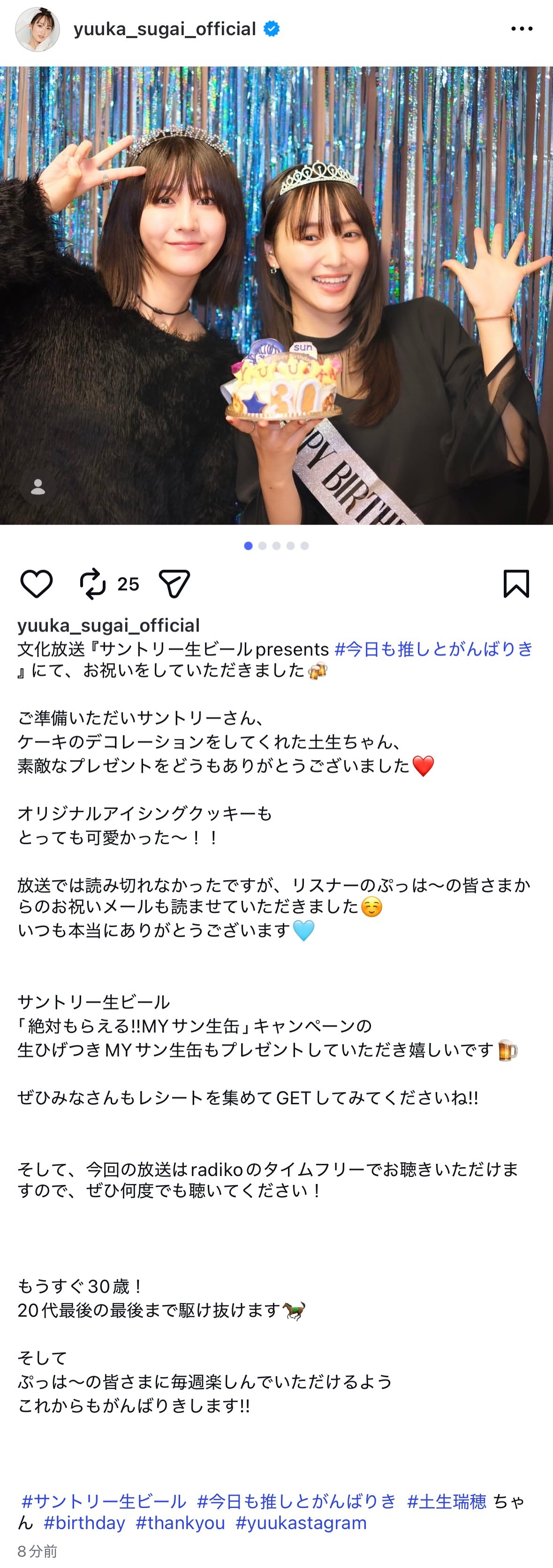菅井友香土生瑞穂　yuukastagram　　