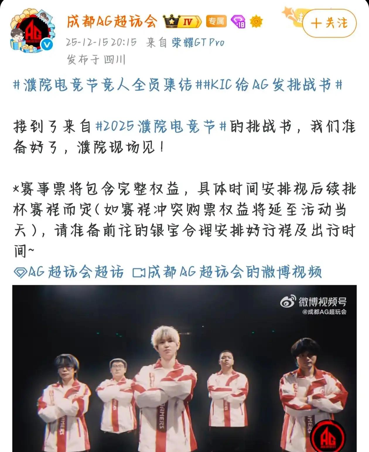 有个冷消息，ag运营太过自信，导致接了21号和26号的商务。恰好因为掉入败