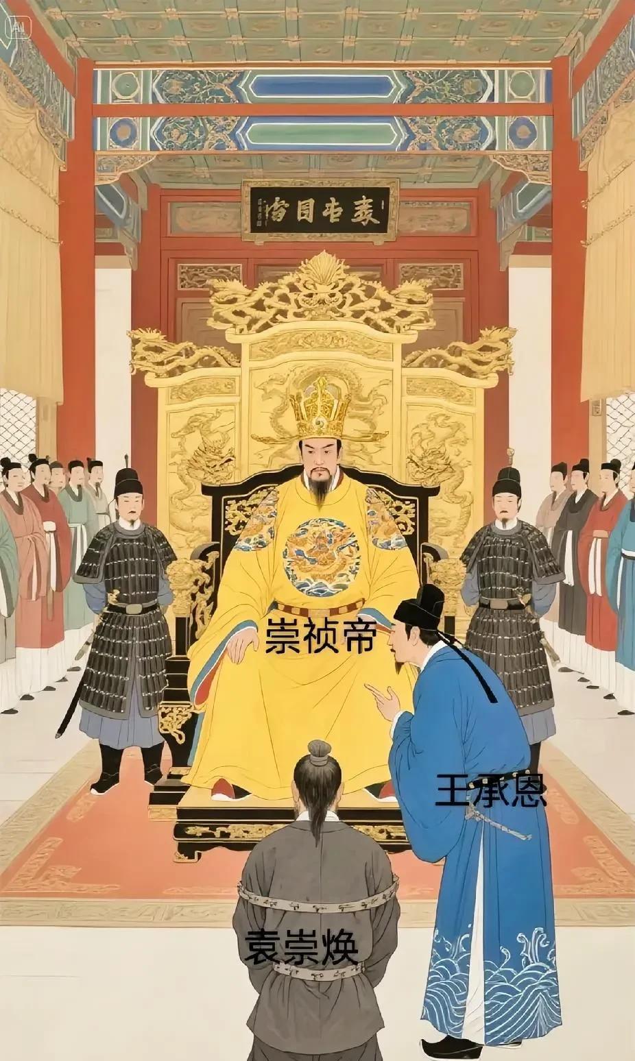 袁崇焕究竟有没有通敌卖国？有人认为他是蒙冤的爱国将领。崇祯二年时，皇太极绕过他