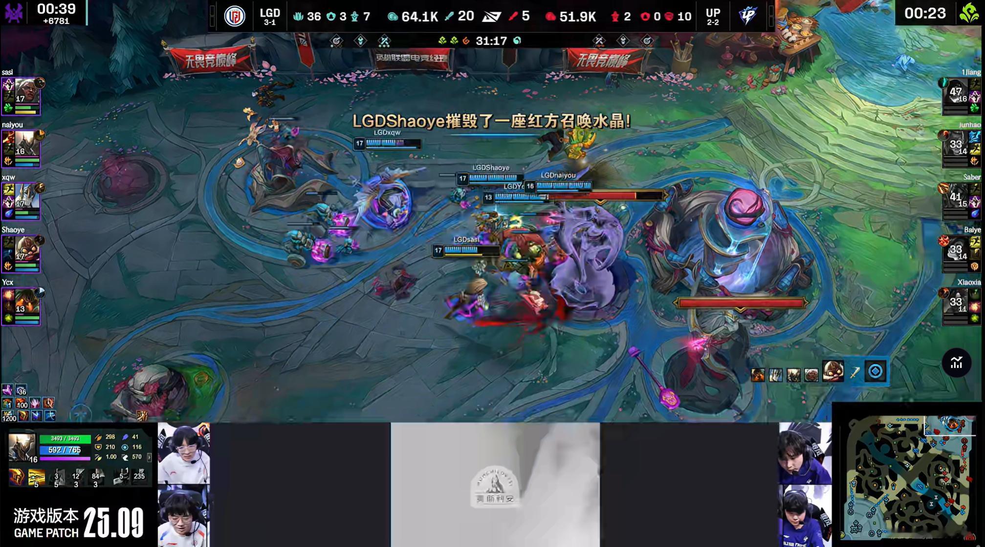 【2025lpl第二赛段UP0-1LGD】恭喜LGD先下一城，同时晋级骑