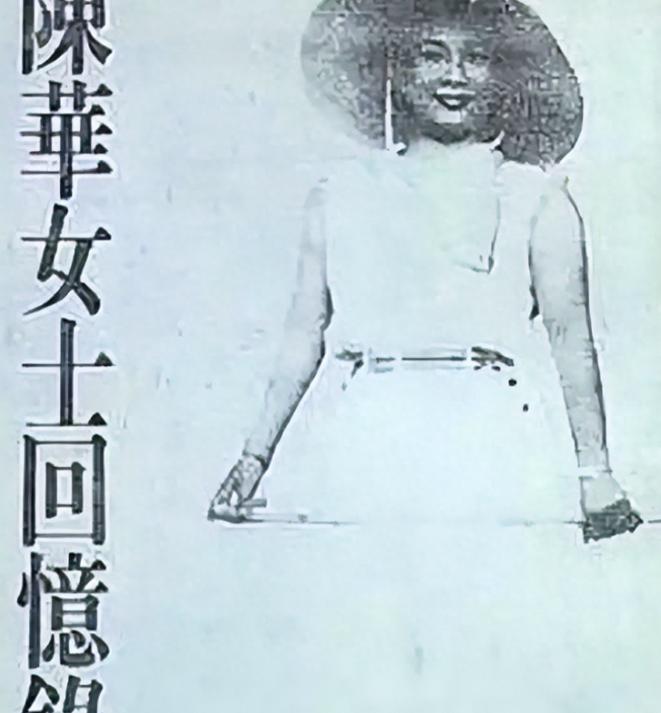 军统女特工，1988年揭开戴笠死亡另一真相，依据是遗体右手上扬。1946年3