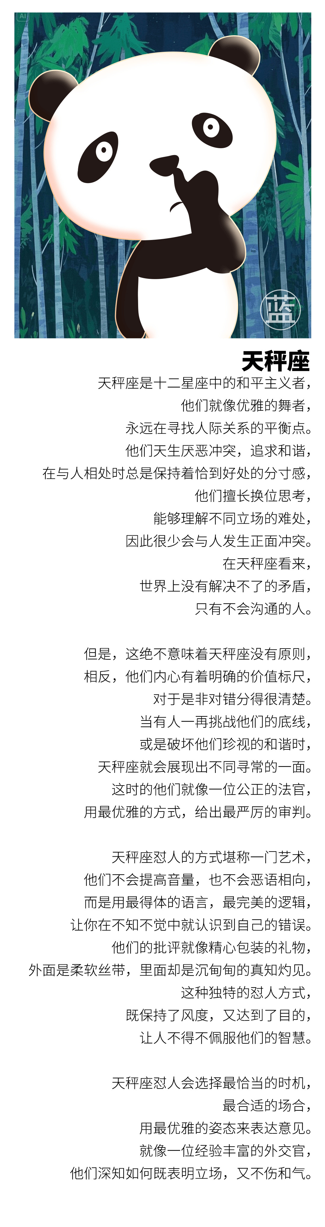 【12星座要“黑化”了，要变身了，有什么征兆？】天秤座是十二星座中的和平主义者，他们就像优雅的舞者，