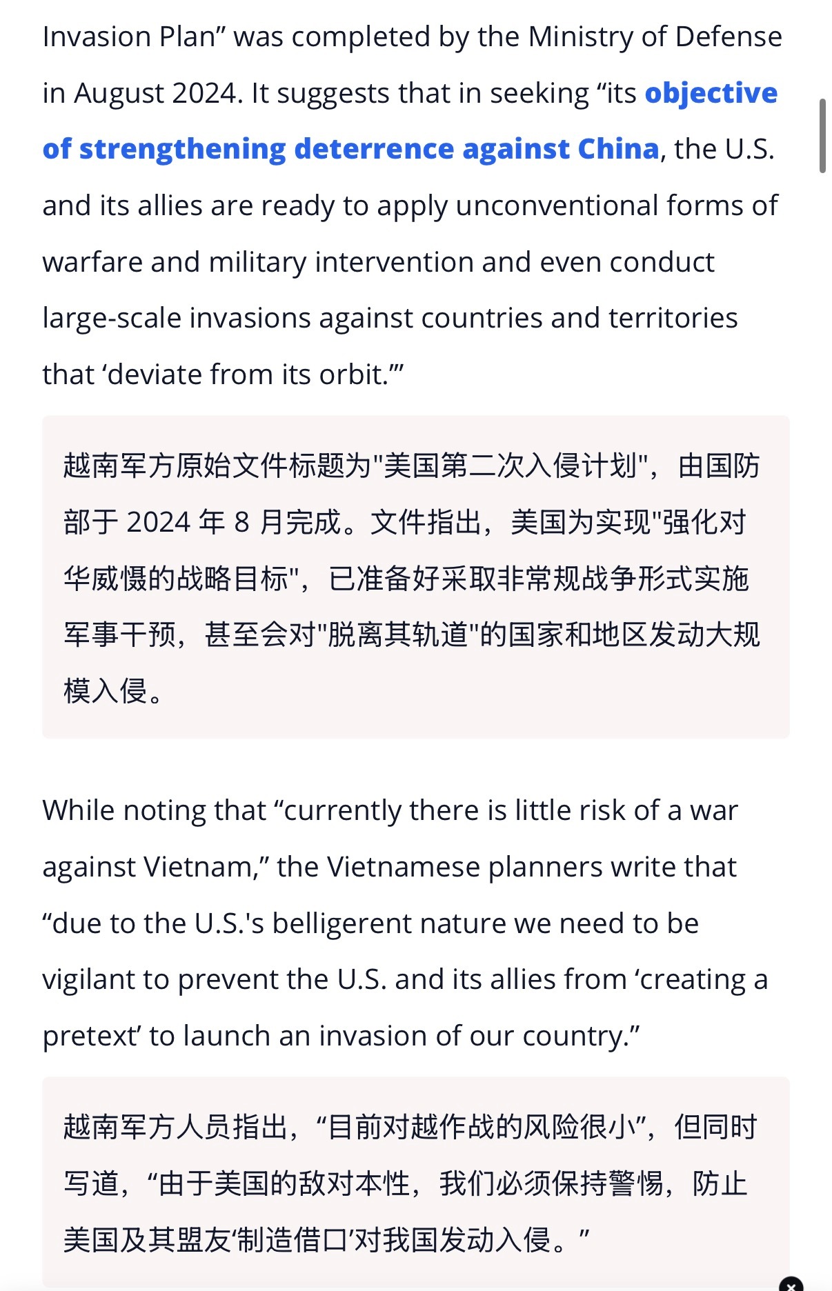 🔻美联社：一份内部文件显示越南军方正在为可能发生的对美战争做准备。🔻文件称：