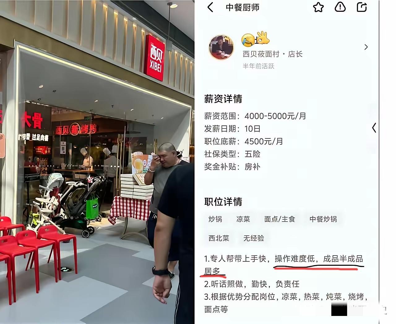 西贝为什么自捅20刀，能开400家连锁店的贾国龙他真的是蠢🐛🐛想自杀吗？有位