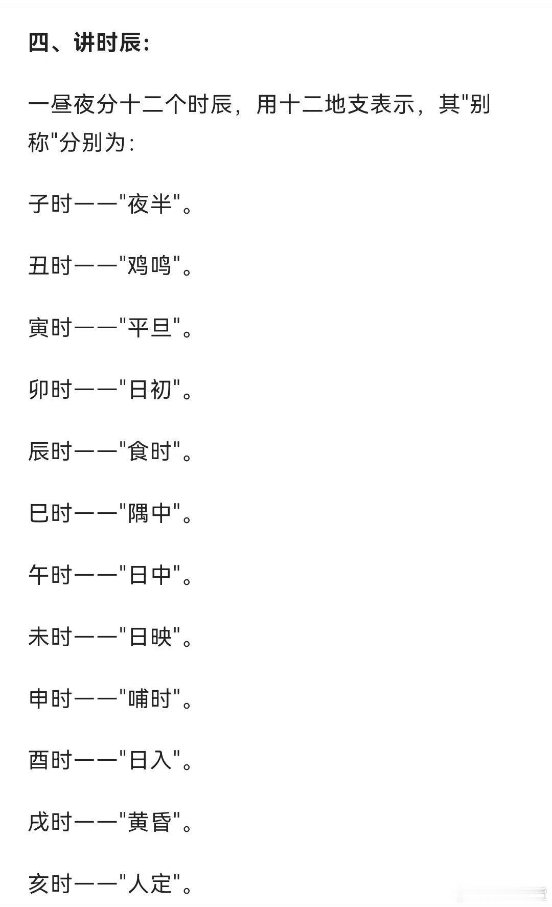 汉语里的雅称，你了解多少？