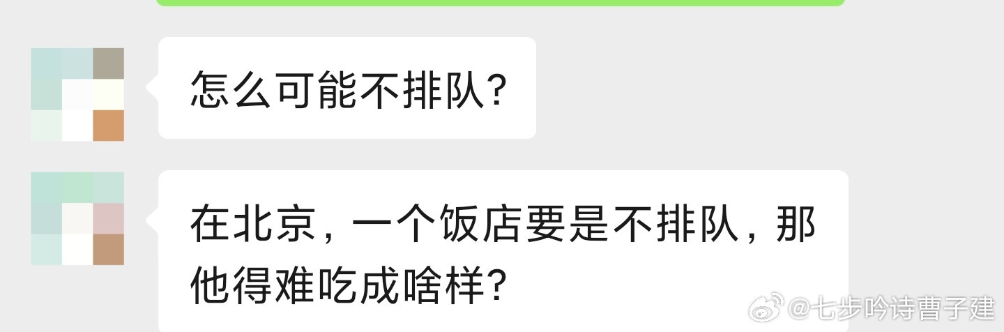 每次进京约人吃饭最大问题是吃啥[捂脸哭][捂脸哭][捂脸哭][捂脸哭]我曾经在北京创下过