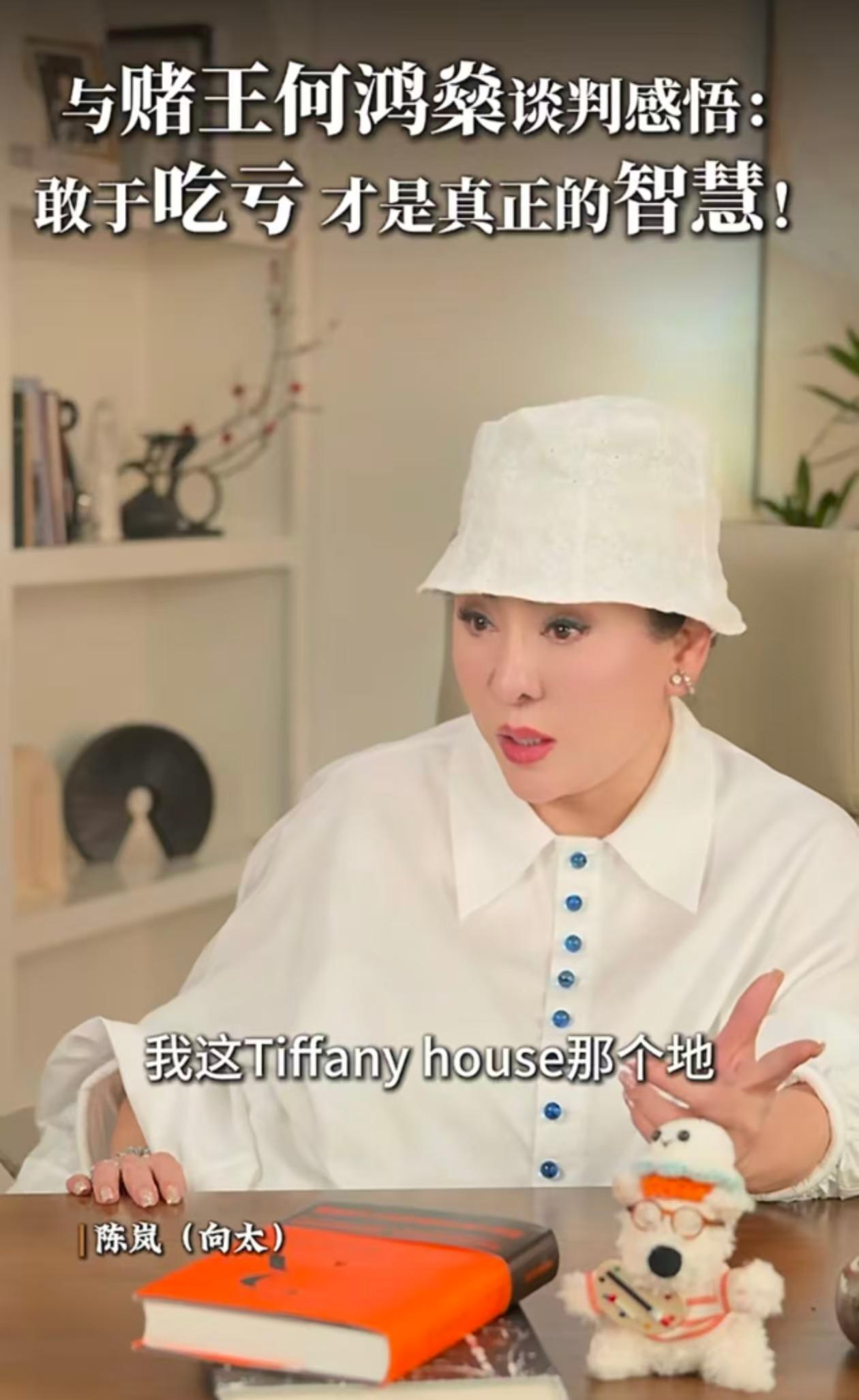 向太说何超琼因为向佐的事给她道歉应该是真的。何鸿燊很欣赏向太，在他生病的时候，