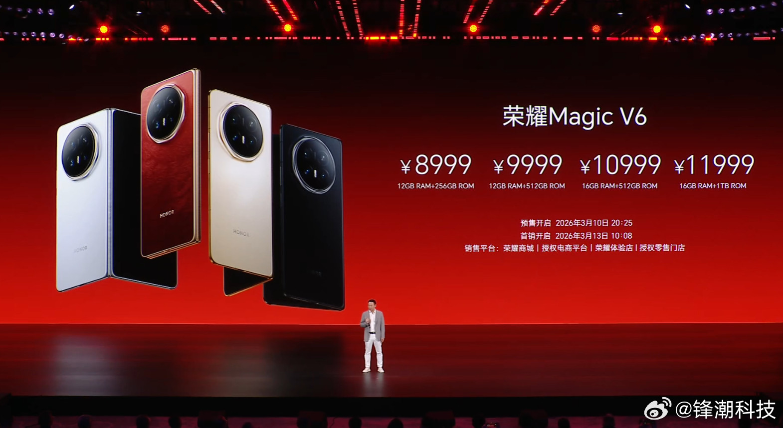 荣耀MagicV6价格来了，256GB8999起。