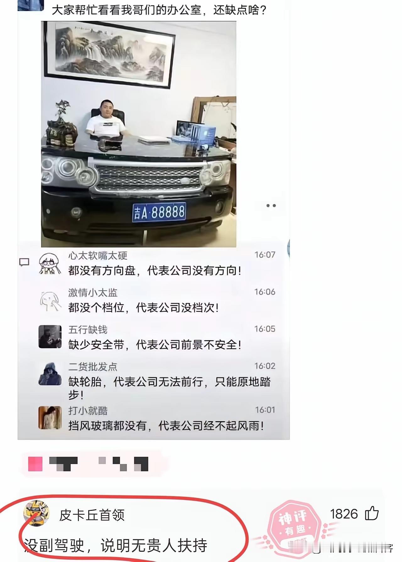 既怕兄弟过得苦，更怕兄弟开路虎！[捂脸哭]