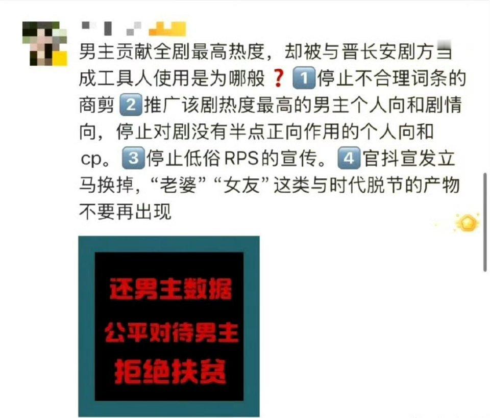 丞磊粉丝与晋长安官博维权，觉得宣传被当成工具人​​​