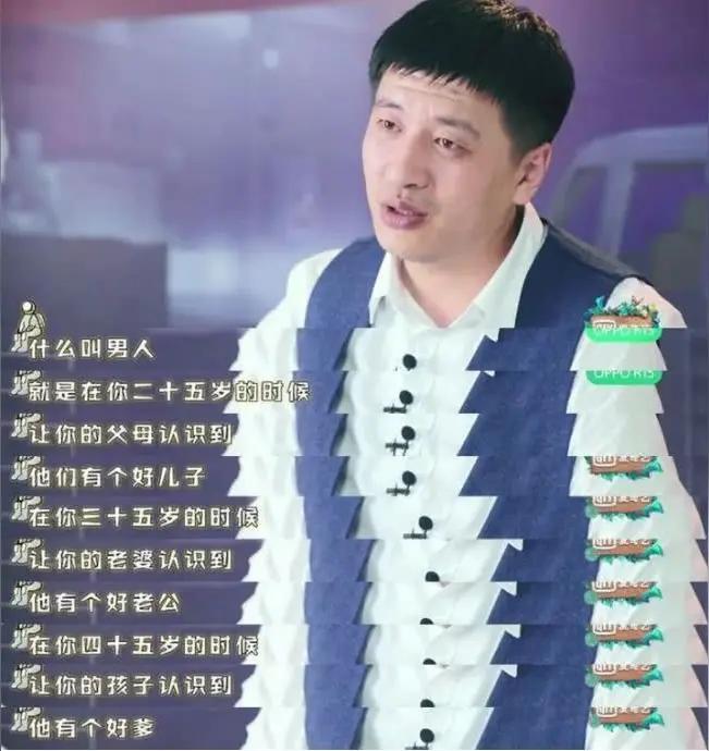 这是玄学吗？张雪峰排了男人的三个阶段，25岁时做父母的好儿子；35岁时做妻子的好